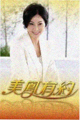 乘风2023 果果传媒综艺