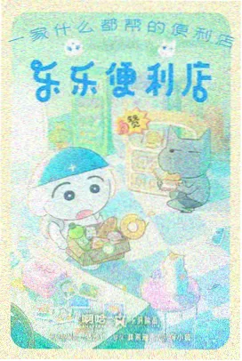 蜘蛛侠纵横宇宙 果果传媒动漫
